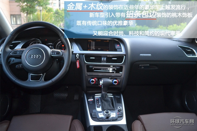 您的座駕轎跑王子，試駕奧迪A5