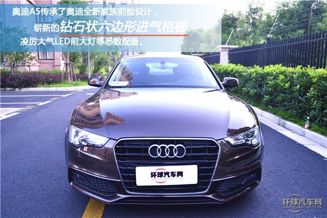 您的座駕轎跑王子，試駕奧迪A5