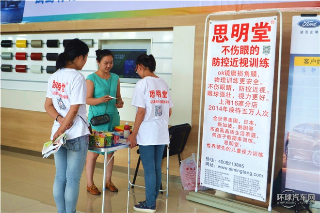 福特行動派新掌門人全新起航