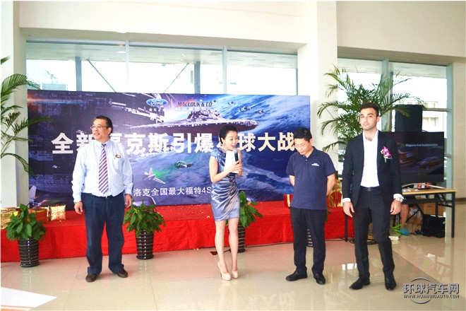 福特行動派新掌門人全新起航