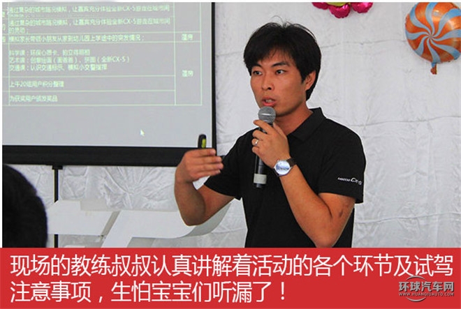 全新Mazda CX-5暑期家庭總動員上海崇明島”帶娃心錄記”