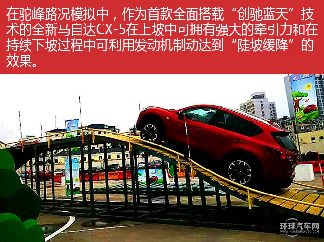 全新Mazda CX-5暑期家庭總動員上海崇明島”帶娃心錄記”