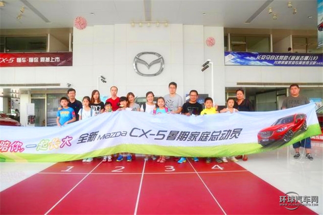 全新Mazda CX-5暑期家庭總動(dòng)員上海崇明島”帶娃心錄記”