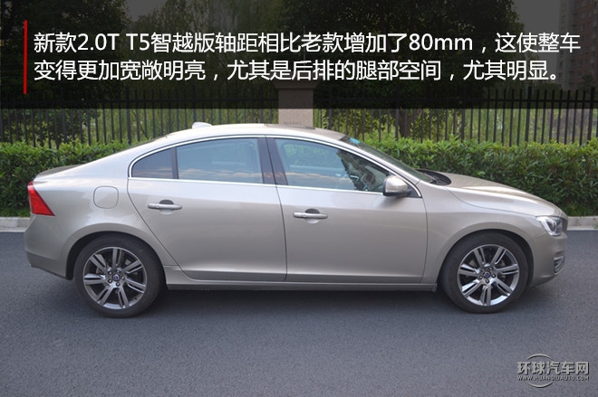 2015款2.0T手自一體T5智越版