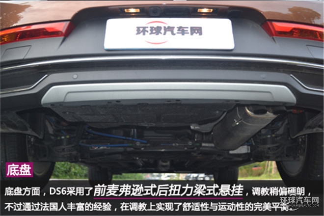 優雅與野性并存的法式小鋼炮 ——體驗DS6法式風情