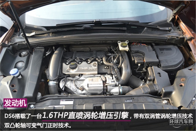 優雅與野性并存的法式小鋼炮 ——體驗DS6法式風情