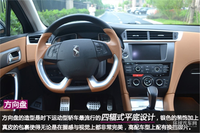 優(yōu)雅與野性并存的法式小鋼炮 ——體驗(yàn)DS6法式風(fēng)情