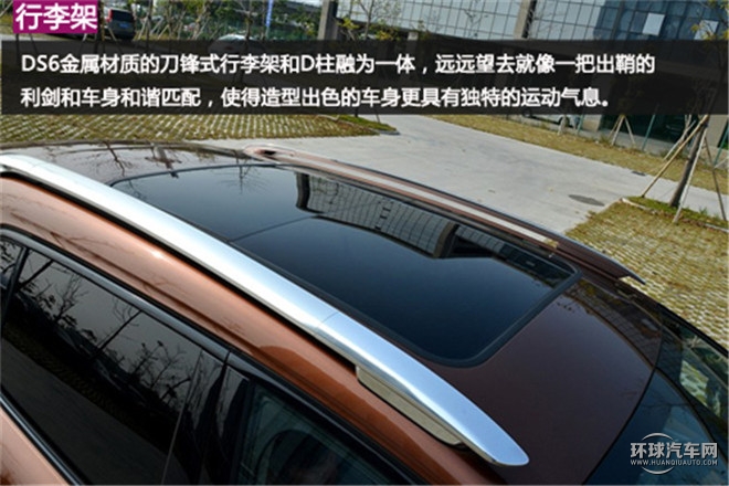 優(yōu)雅與野性并存的法式小鋼炮 ——體驗(yàn)DS6法式風(fēng)情