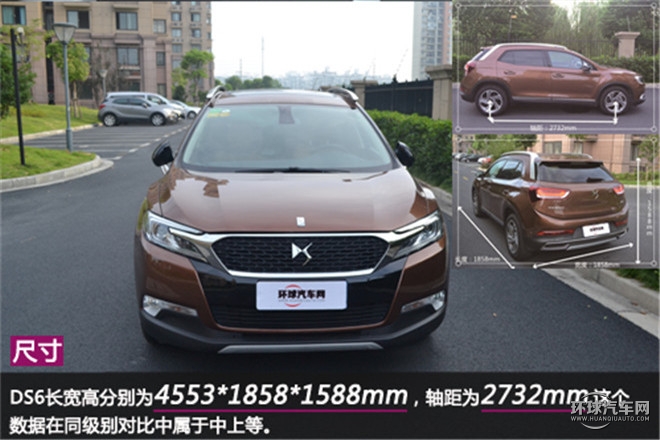 優(yōu)雅與野性并存的法式小鋼炮 ——體驗(yàn)DS6法式風(fēng)情