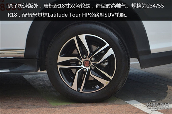 2015款 2.0T 四驅豪華型