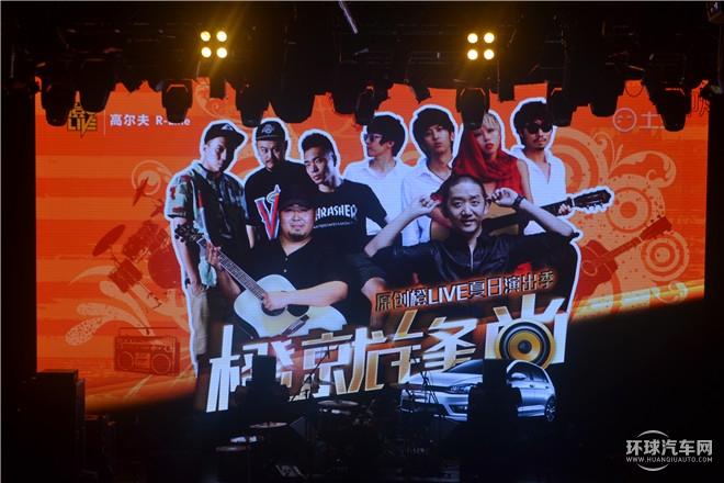 “橙就鋒尚”高爾夫R-Line與后海大鯊魚激情演繹時尚動感魅力