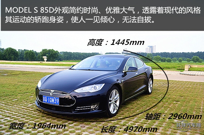 2015款 MODEL S 85D