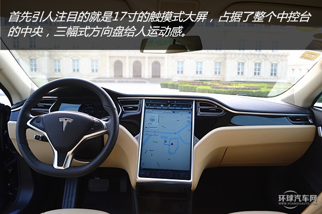 2015款 MODEL S 85D