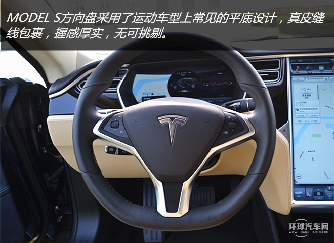 2015款 MODEL S 85D