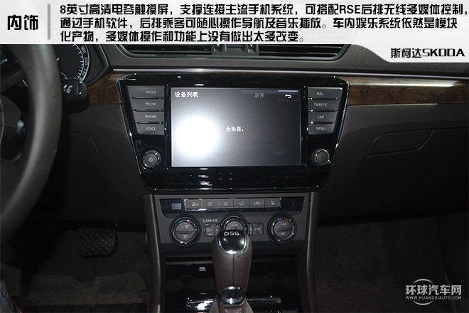 2016款 280TSI DSG創(chuàng)行版
