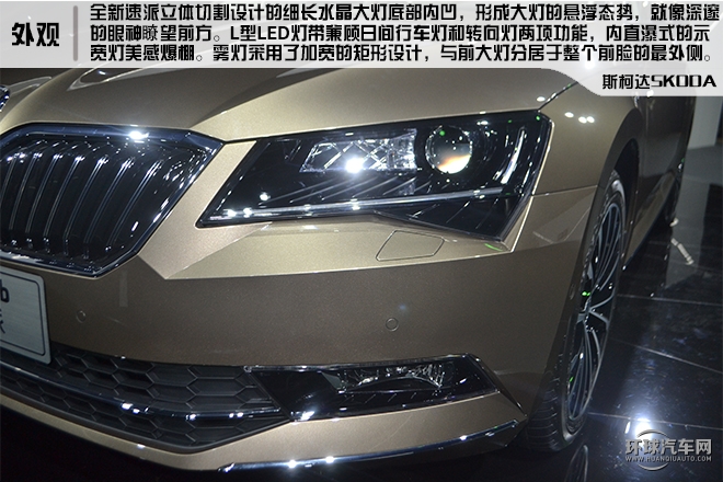 2016款 330TSI DSG創行版