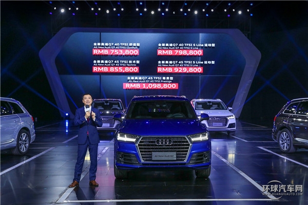 全新奧迪Q7 定義第四代SUV