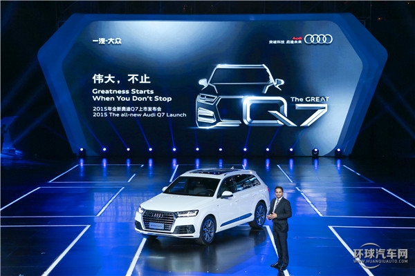 全新奧迪Q7 定義第四代SUV