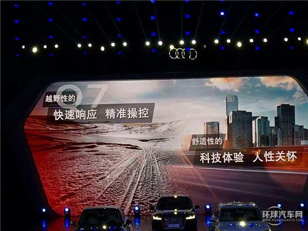 全新奧迪Q7 定義第四代SUV