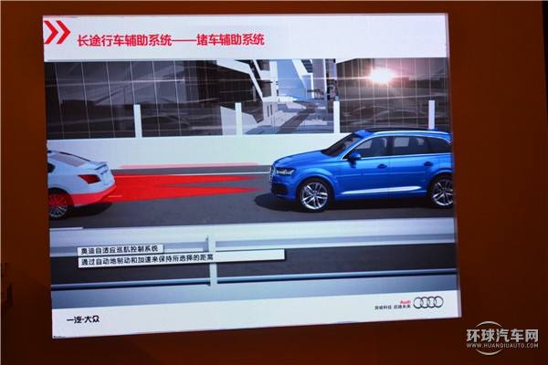 全新奧迪Q7性能介紹及試駕路線