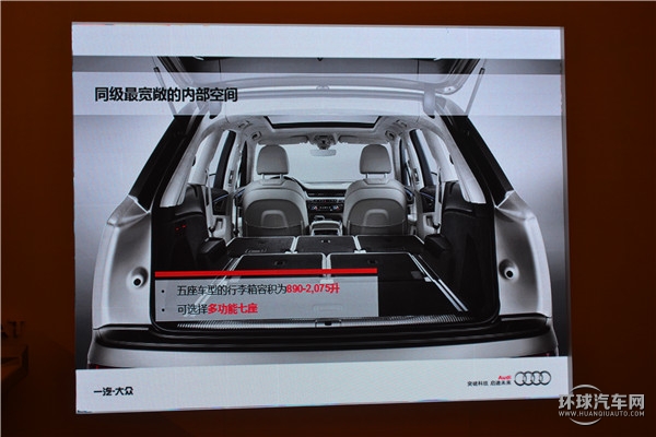 全新奧迪Q7性能介紹及試駕路線