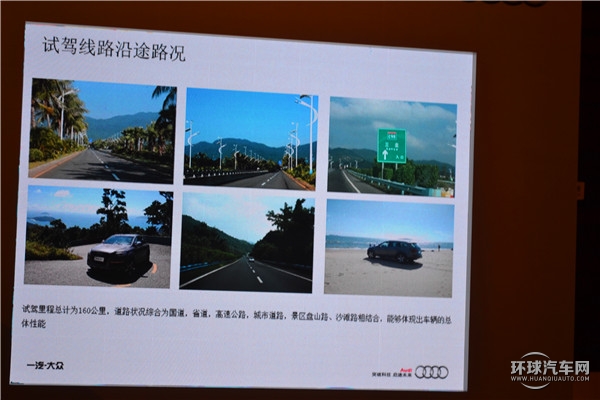 全新奧迪Q7性能介紹及試駕路線