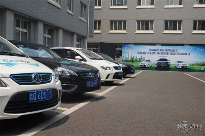 北汽新能源/北京汽車/ES210/暢睿版