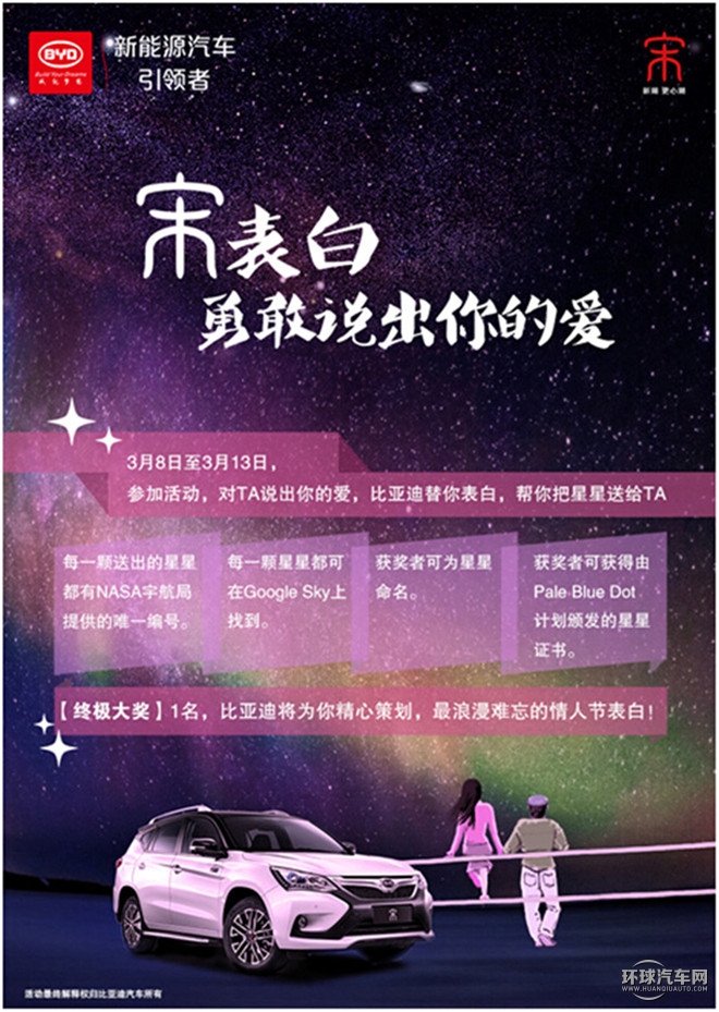 宋 2016款 雙模版 1.5TI 全時(shí)四驅(qū)旗艦型