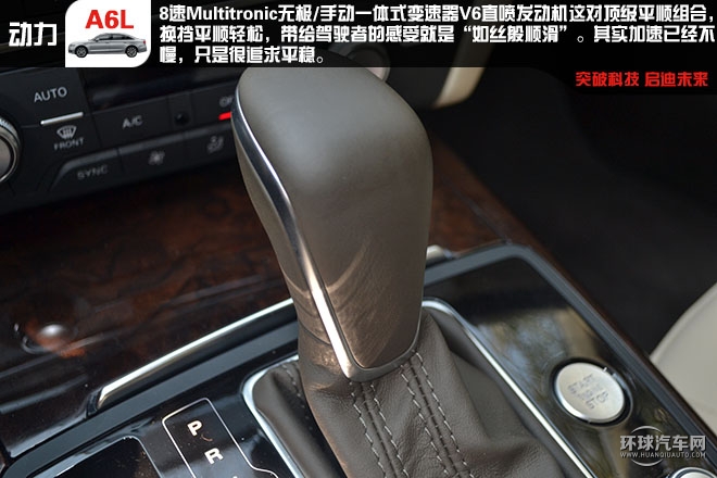 舒適 豪華 C級車的王者試駕新奧迪A6L