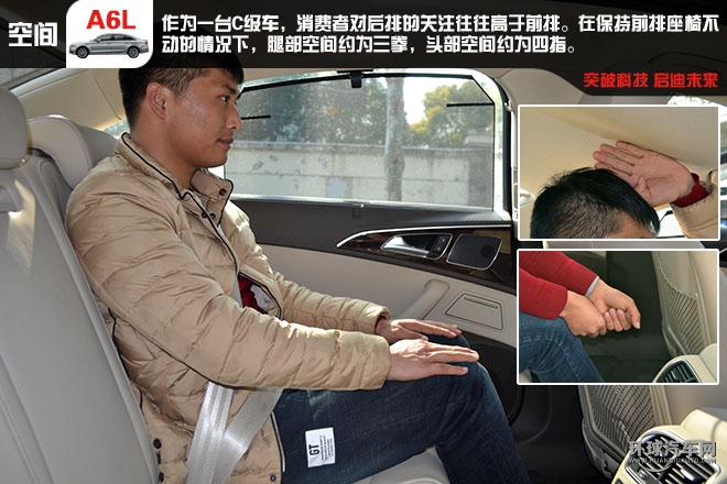 舒適 豪華 C級車的王者試駕新奧迪A6L