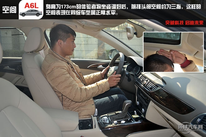 舒適 豪華 C級車的王者試駕新奧迪A6L