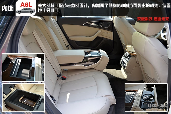 舒適 豪華 C級車的王者試駕新奧迪A6L