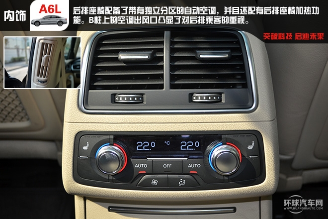 舒適 豪華 C級(jí)車的王者試駕新奧迪A6L