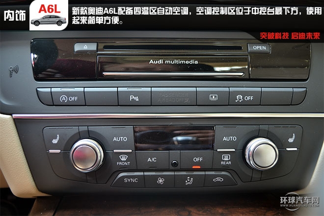 舒適 豪華 C級車的王者試駕新奧迪A6L