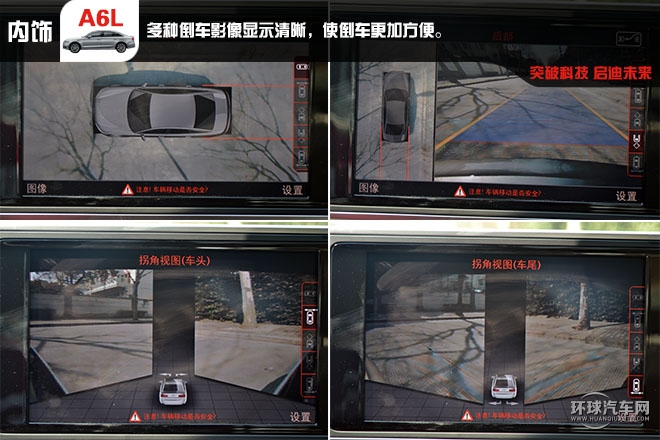 舒適 豪華 C級(jí)車的王者試駕新奧迪A6L