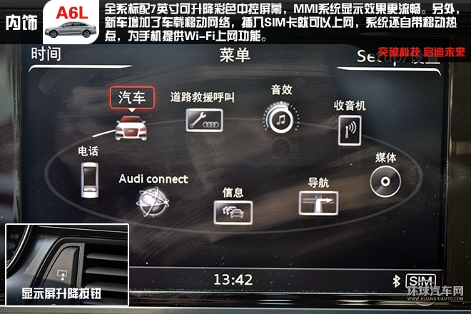 舒適 豪華 C級(jí)車(chē)的王者試駕新奧迪A6L