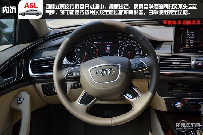 舒適 豪華 C級車的王者試駕新奧迪A6L