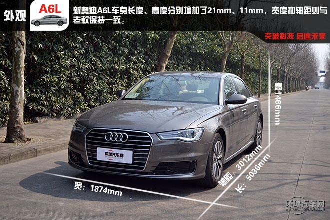 舒適 豪華 C級車的王者試駕新奧迪A6L