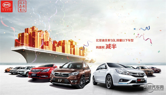 比亞迪/比亞迪/速銳/1.5L 自動舒適型