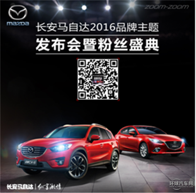 馬自達/長安馬自達/馬自達3/1.6L 手動經典特惠型