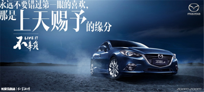 馬自達/長安馬自達/馬自達3/1.6L 手動經典特惠型