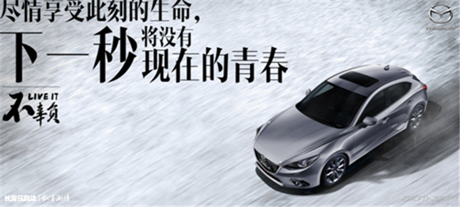 馬自達/長安馬自達/馬自達3/1.6L 手動經典特惠型