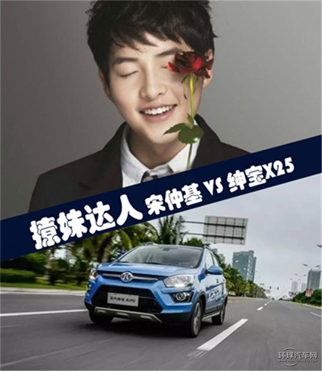 紳寶X25 2015款 1.5L 手動舒適型