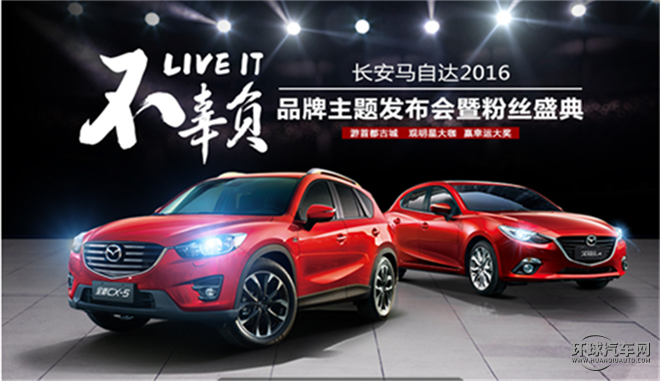 阿特茲 2015款 2.0L 藍天豪華版