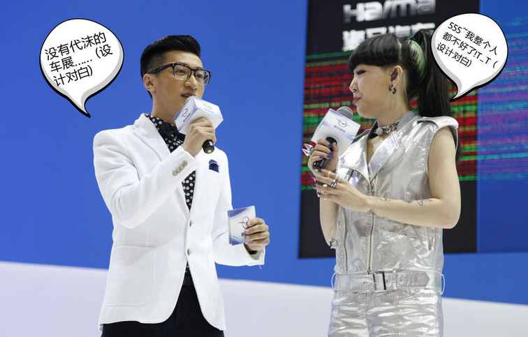 北京車展 搞怪表情大合集