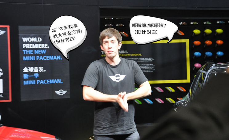 北京車展 搞怪表情大合集