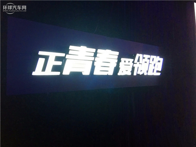 艾瑞澤5 2016款 1.5L 手動領(lǐng)潮版