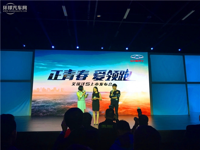 艾瑞澤5 2016款 1.5L 手動領潮版