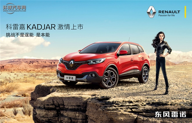 科雷嘉 2016款 2.0L 兩驅(qū)領(lǐng)先版