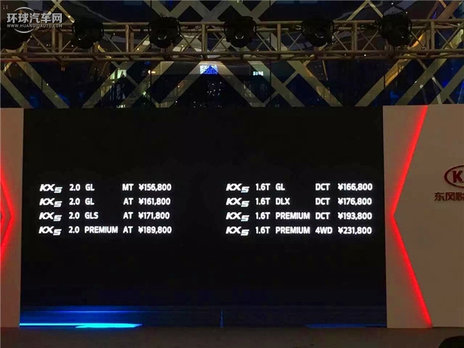 起亞KX5 2016款 1.6T 自動兩驅Premium